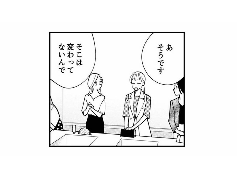 ほんとに性格がいいんだな……。今、智子が助けてくれたよね!?【各位　私のことはお構いなく #19】