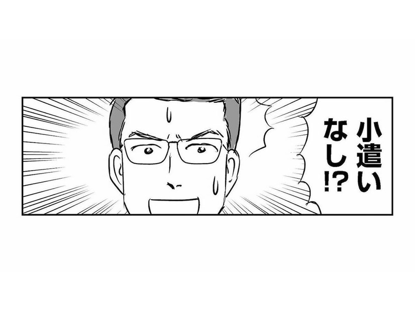 「小遣いも援助もなし!?」妻の実家に甘えていた夫の大誤算【義母クエストリターンズ #12】