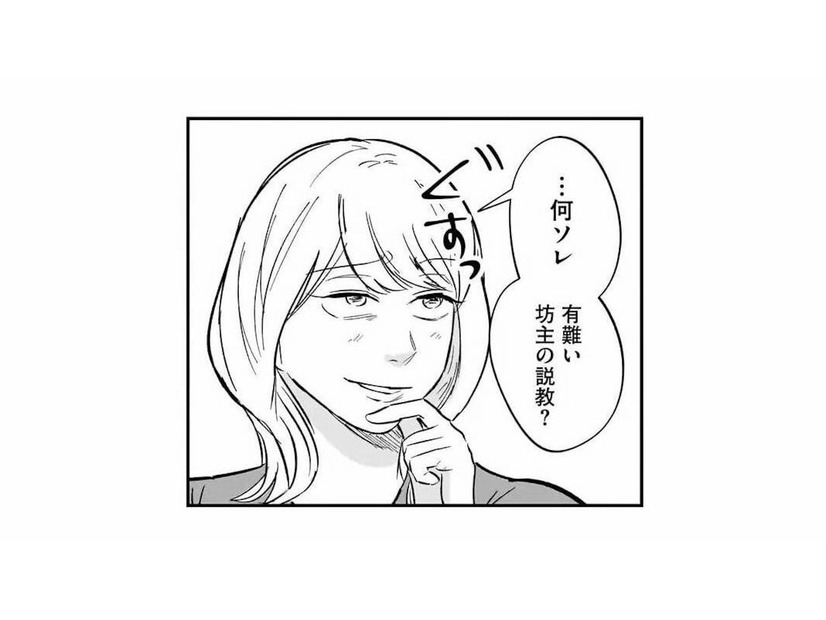 本当は男に頼って生きられるあざと女子が羨ましかった。アラサー処女がぶつけた本音【地獄の三十路録 2  #26】