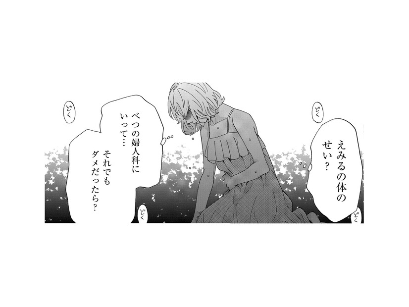 なんで妊娠しないの？ 流産直後に夫は優しく慰めてくれたが、なかなか子どもを授かることができず…【略奪奪婚 #12】