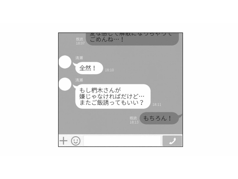 焦って恋愛する必要はないかも…自分とは正反対のあざと女子に本音を語って気がついたこと【地獄の三十路録 2  #27】