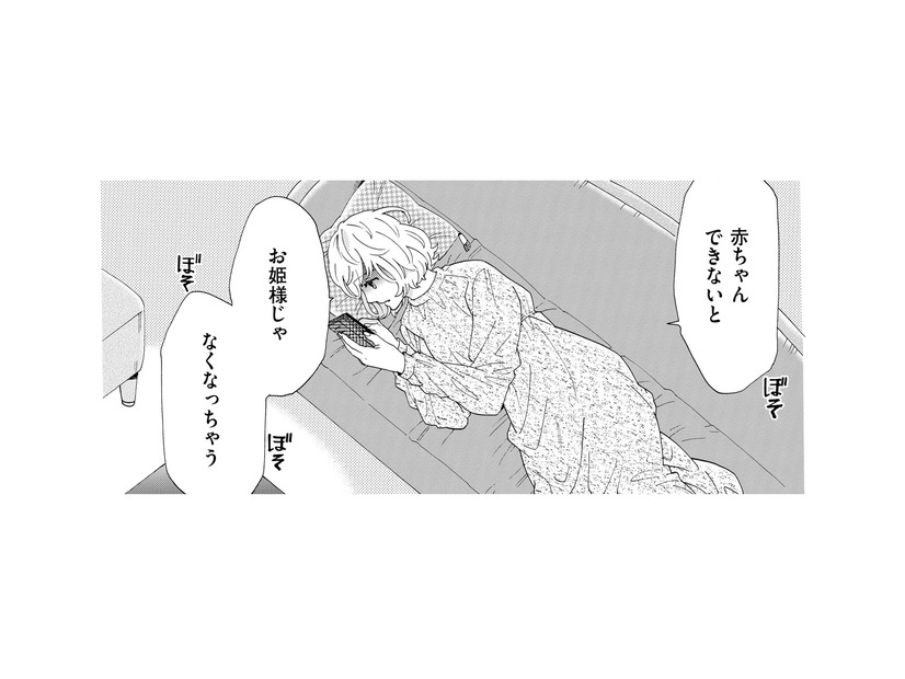 子どもがいないと夫の愛が冷めてしまう…不安な気持ちでいると、男友達から誘いの電話が！【略奪奪婚 #13】