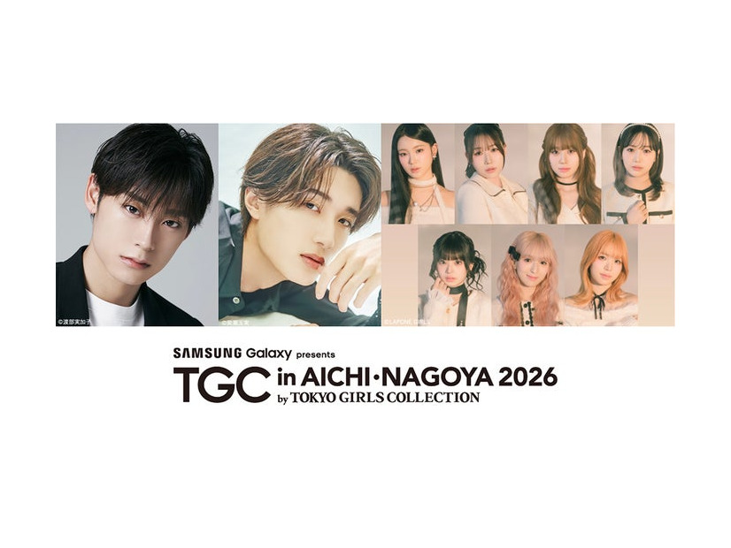 高松アロハ、山中柔太朗、ME:I（提供写真）