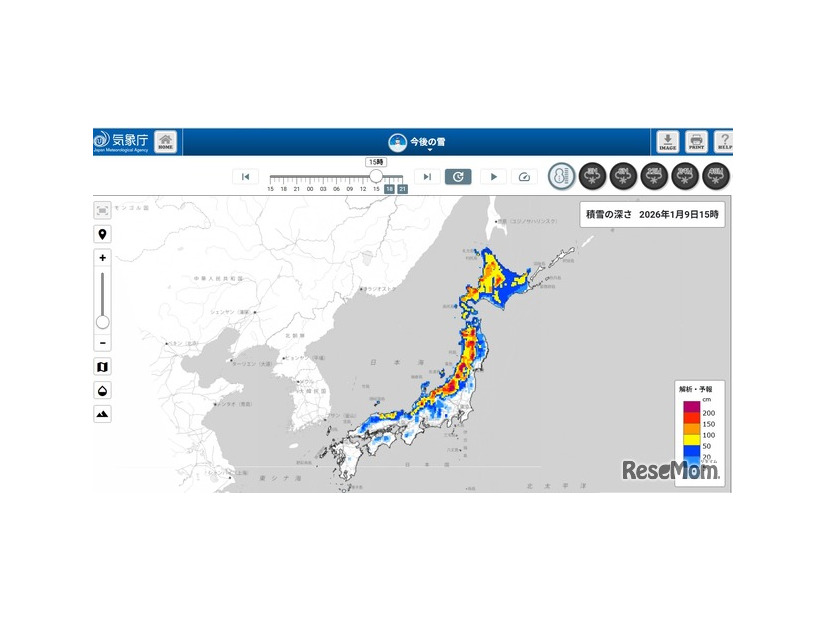 降雪情報（2026年1月9日午後2時時点）