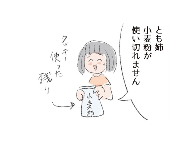 ハンパに残った「小麦粉」をムダなく使い切るには、日本中に伝わるアノ方法で!?【激せまキッチンで時短！簡単！ムダなしごはん #29】