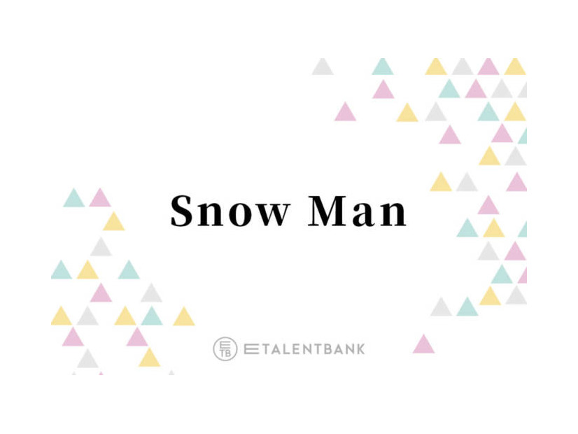 Snow Man阿部亮平、メンバー間の“お年玉事情”を明かす「3人に僕はあげました」