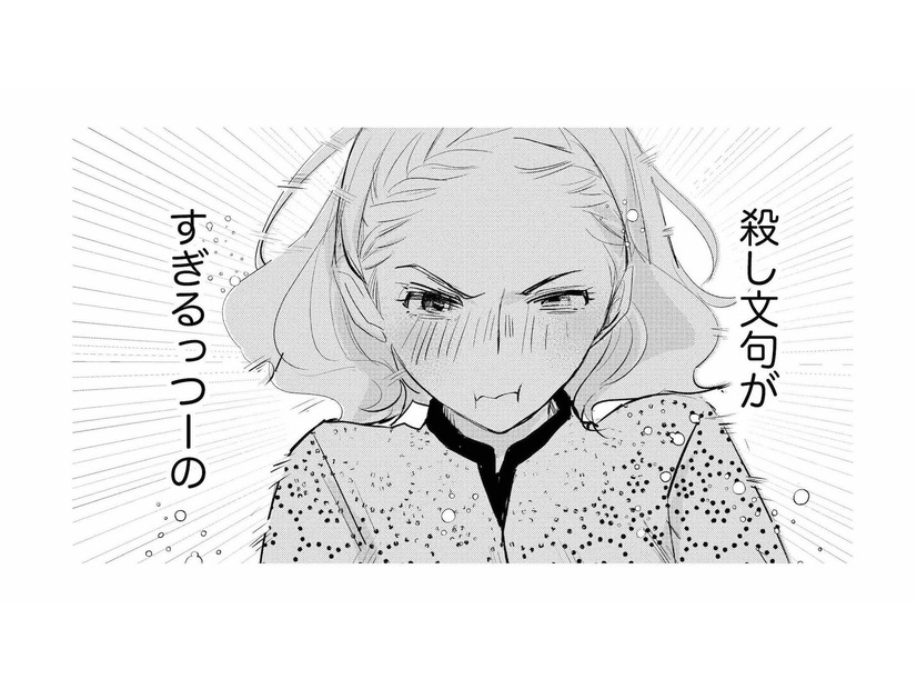 「殺し文句がすぎるっつーの」敏腕営業マンに褒め殺しされて、やる気がみなぎる！【カワイイは金なり #15】