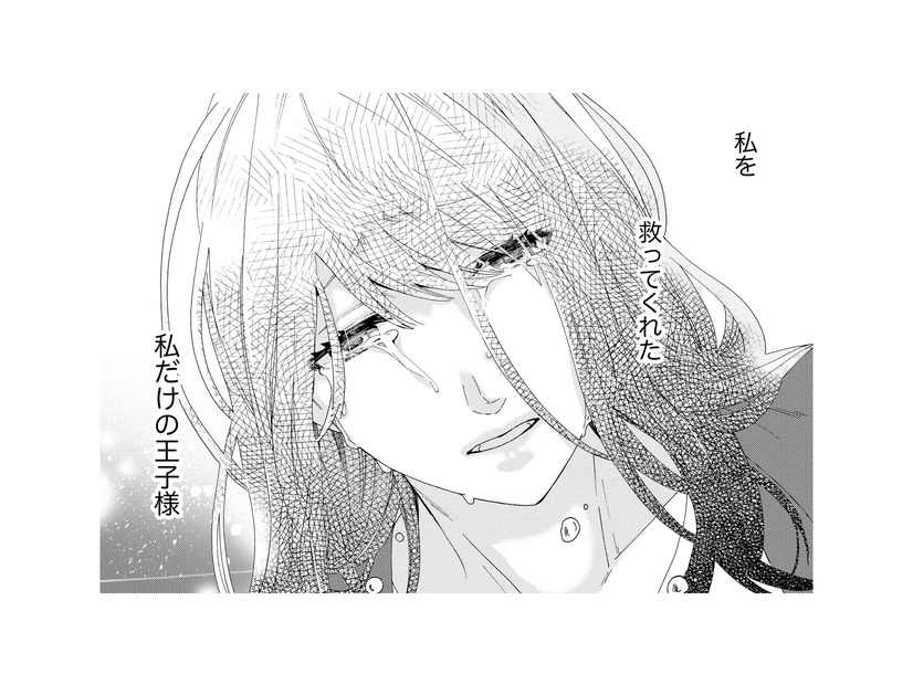 職場の上司に媚びを売って食いつなぐ日々。私の王子様はもういない…元夫との思い出に浸る【略奪奪婚 #15】