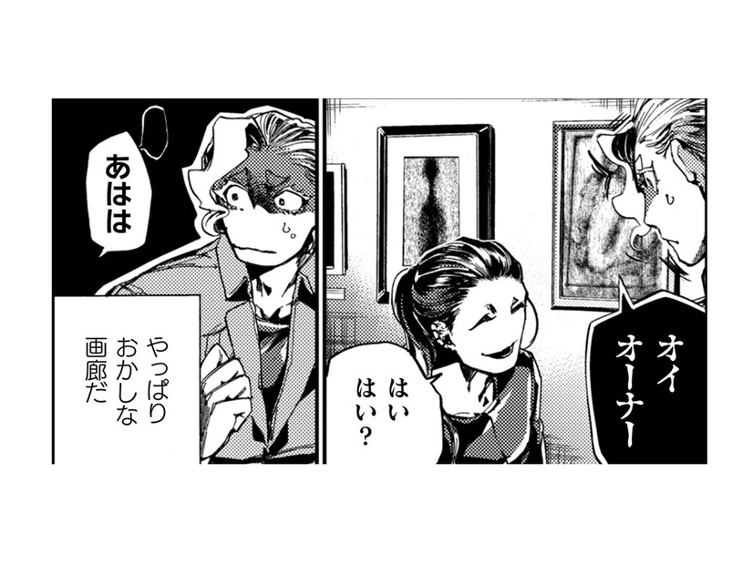 オーナーが絵と談笑するおかしな画廊。そのドアが開いて、お客様がご来店？【アウトリーチ #10】