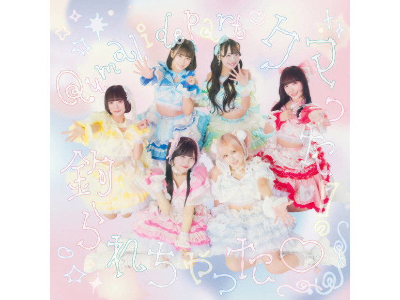 メンバーの独占コメント到着！クマリデパート、新体制第2弾シングル「クマった！釣られちゃった」ジャケット＆新アー写が解禁