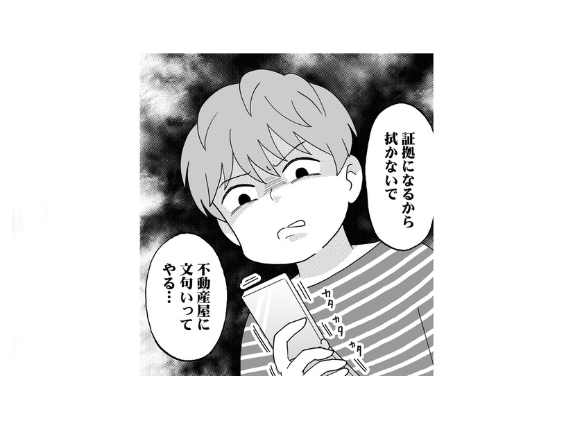 梅雨の時期、和室の畳にカビが発生！ すると彼は、不動産屋さんを呼びつけて文句を言いまくる【モラハラ婚 #４】