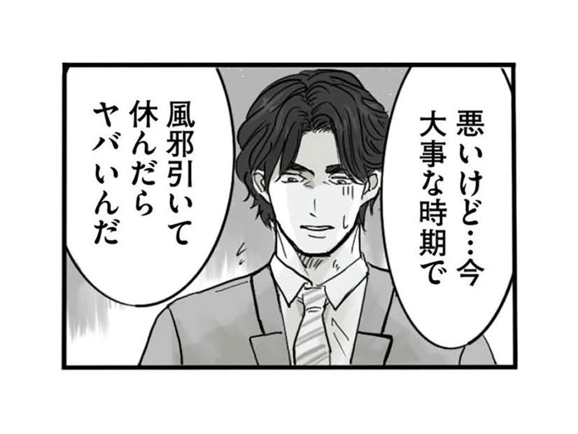 自分と家族どっちの方が大事？妻との関係に亀裂が入った過去の出来事とは？【離婚リセット 妻から別れを切り出された夫 #４】