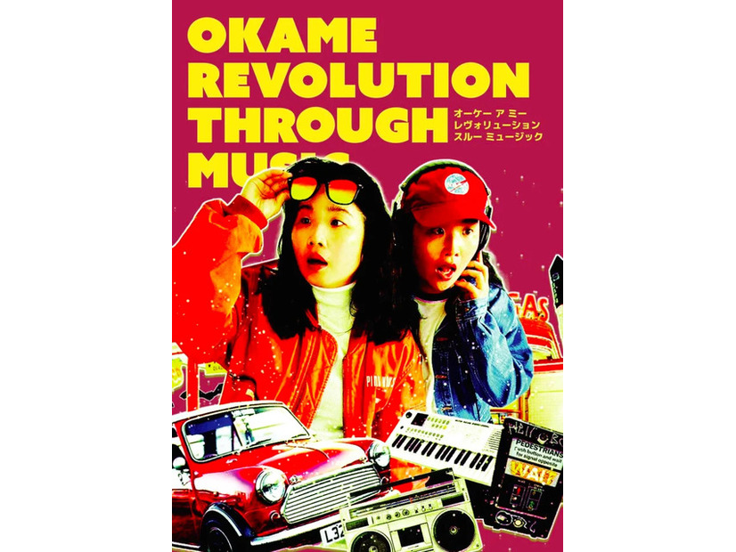 『OK A ME REVOLUTION THROUGH MUSIC』