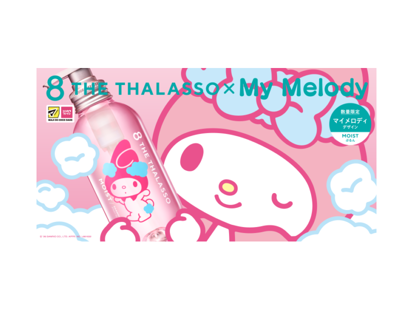 エイトザタラソ、「マイメロディ」初コラボの限定デザインが登場
