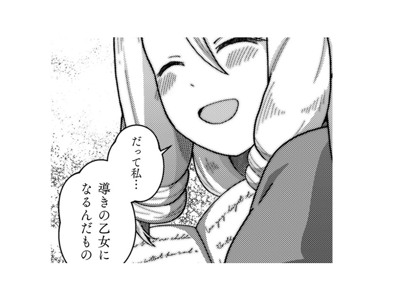 「もっとやりようがあったかもしれないのに」マズい、熱事件から転校生に距離を取られてる…【乙女ゲームの悪役令嬢に転生したけどフォロワーが布教してた知識しかない #17】