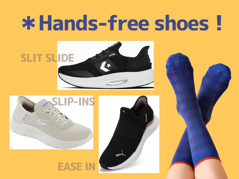 爆売れ中の「立ったまま履けるスニーカー」。まずはチェックしたい「さすが！な３ブランド」とは？ セール中の「狙い目アイテム」情報も♪ ≪Amazon今トク情報≫