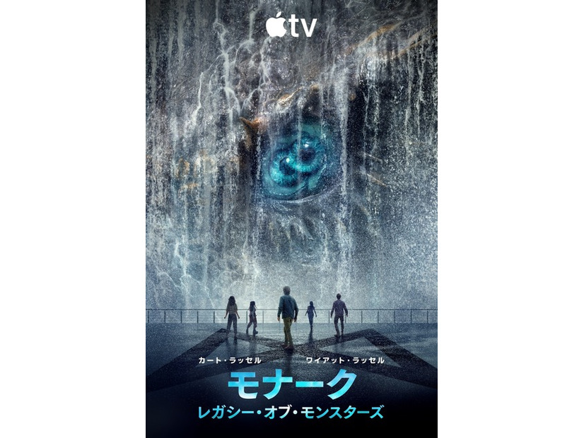 Apple TV「モナーク：レガシー・オブ・モンスターズ」シーズン2 画像・映像提供 Apple TV