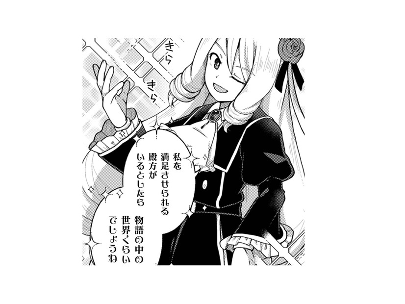 声を聞いた瞬間、胸が高鳴り…私が前世で推していた声優だと気づいた！【乙女ゲームの悪役令嬢に転生したけどフォロワーが布教してた知識しかない #19】