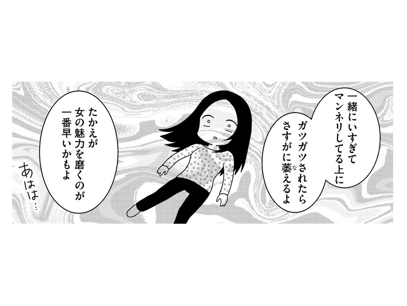一緒に居すぎてマンネリ化？ 約束したのに…夫が子作りに積極的になれない本当の理由は？【モラハラ婚 #６】