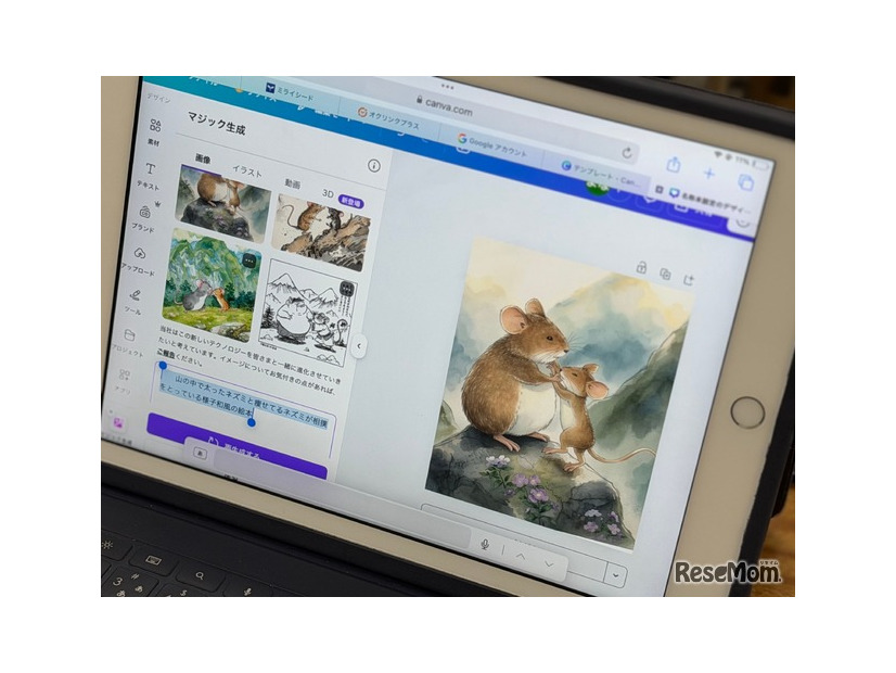 昔話の表紙を言葉で表現してCanvaの画像生成AI機能で生成