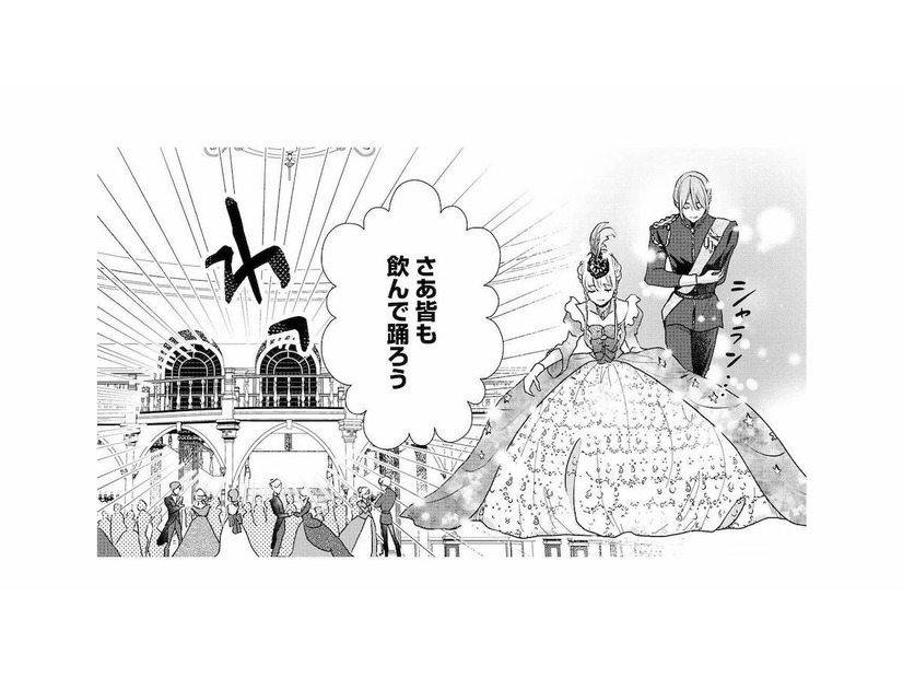 祝福に満ちた婚約パーティーが開催！ダンスを終え、席を外した令嬢に起きた異変とは…!?【妃教育から逃げたい私 #35】