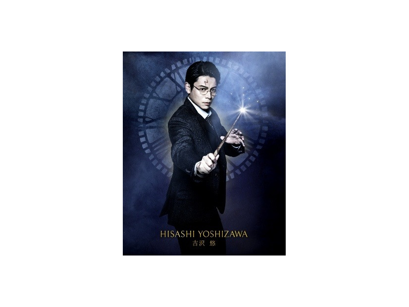 吉沢 悠／舞台「ハリー・ポッターと呪いの子」