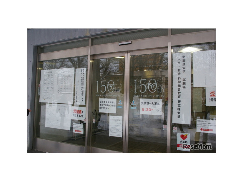 北海道大学試験場（札幌キャンパス）2026年1月17日 共通テスト1日目のようす