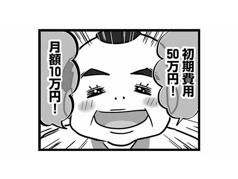 ホームページ制作費用は、なんと50万円!? 田舎者だと舐められて、ぼったくられた店長は…【無能クズ上司への逆襲 #４】