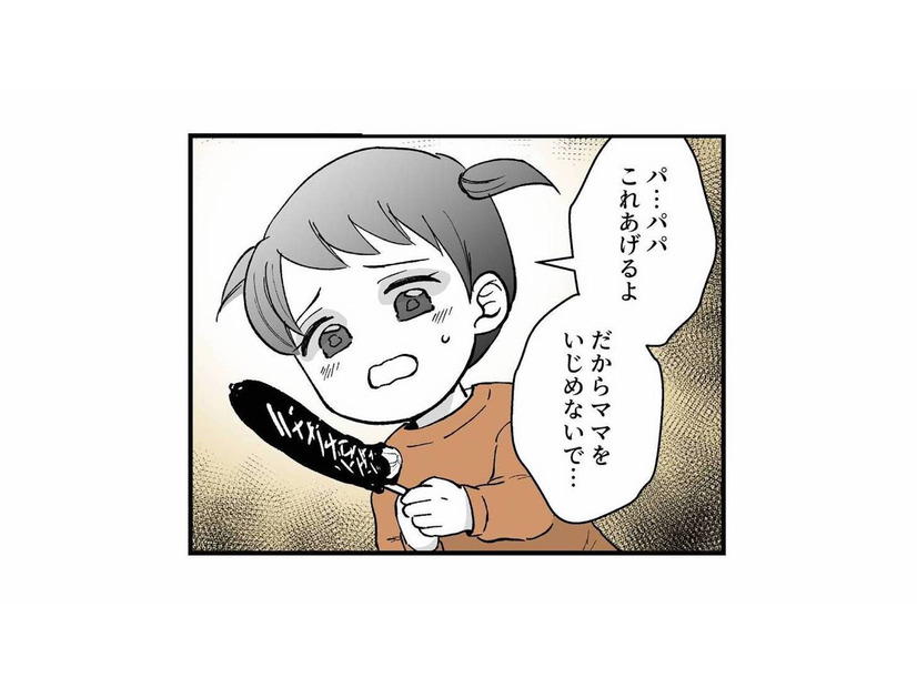 「ママをいじめないで」子どもの訴えにさらにキレる、歪みすぎた夫の言い分【モラ夫解体屋 #７】