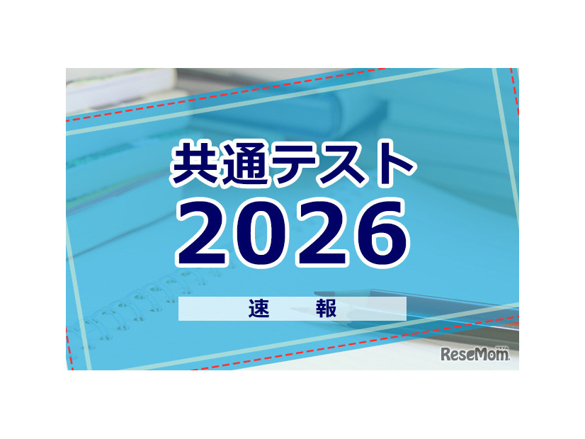 【共通テスト2026】（2日目1/18）数学2の分析スタート