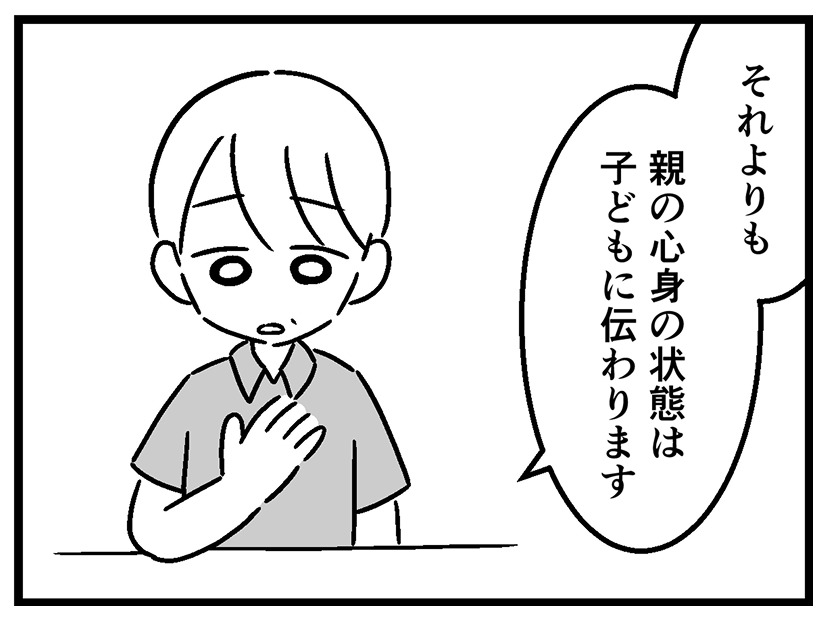 私に問題があるってこと？娘の困った行動、解決に向かうと思ってたのに…【ウチの子、発達障害ですけど別に「かわいそう」じゃないし！ #23】