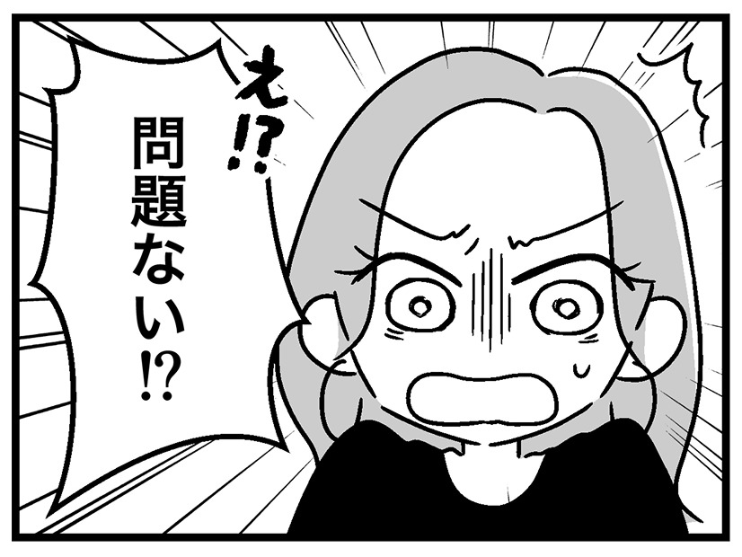 問題がないわけない…小学校入学までになんとかしないと！【ウチの子、発達障害ですけど別に「かわいそう」じゃないし！ #21】