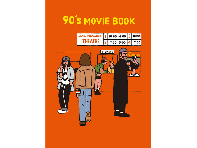 リトルプレス「90's MOVIE BOOK」