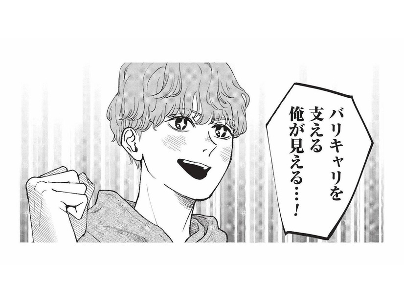 「バリキャリを支える！」友人に熱弁する、専業主夫志望の主張【酒蔵かもし婚 #２】