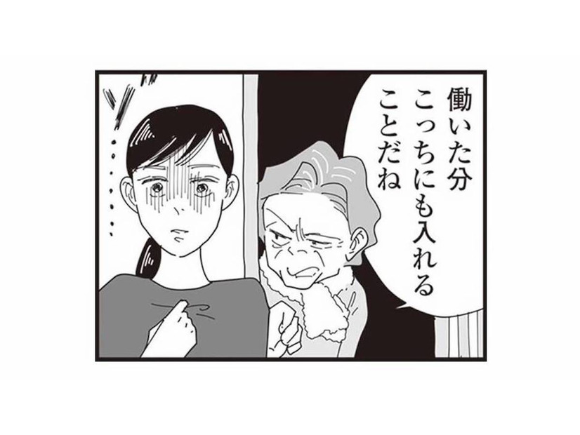 「働いた分はこっちにも入れることだね」パートを相談した瞬間、怪訝な顔をする義母は…【お宅の夫をもらえませんか？ #７】