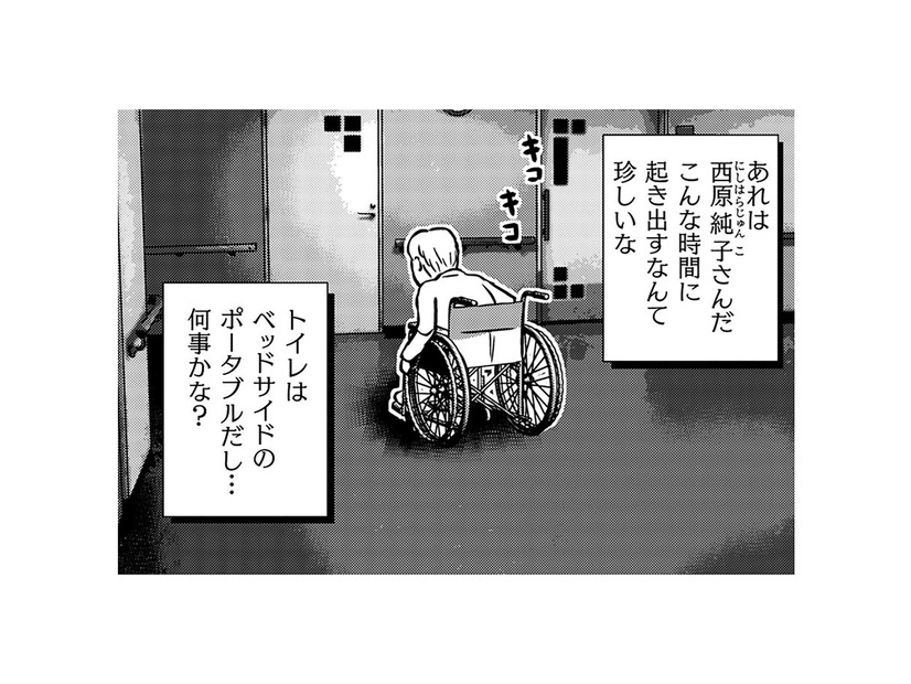 こっそり抜け出しちゃいましょ！私いいとこ知ってるんです♪【さくらと介護とオニオカメ！ #４】