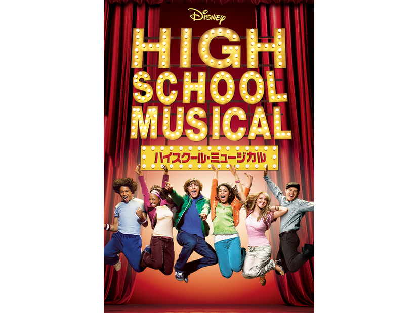『ハイスクール・ミュージカル』ディズニープラスで配信中 © 2026 Disney