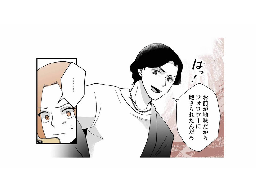 外面は完璧なハイスペ愛妻家。しかし家庭では、まったく別の顔を持つモラハラ夫【モラ夫解体屋 #10】