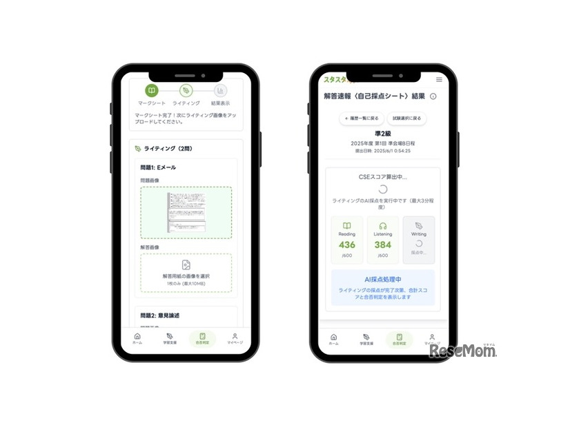 実際の採点フロー（Writing問題／解答を撮影しアップロード、採点開始）