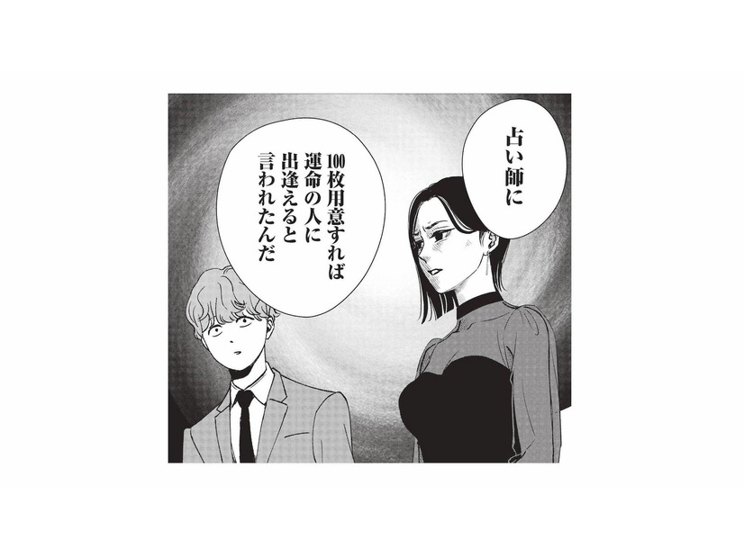 「それって騙されているのでは…？」占い師の言葉を信じ、必死に婿探しをする女性【酒蔵かもし婚 #８】