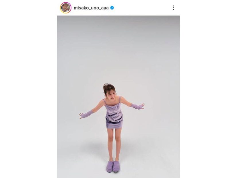 宇野実彩子、美スタイル際立つパープルワンピSHOTに「ほっそーーー」「ほんと憧れです」の声