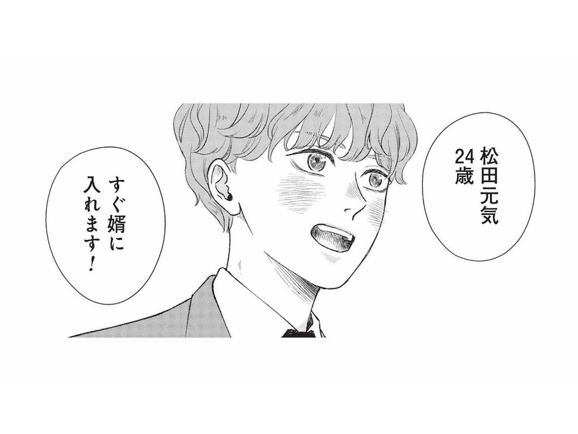 「僕を婿にどうですか？」専業主夫希望の男性が、婿探し中の女性に立候補！【酒蔵かもし婚 #10】