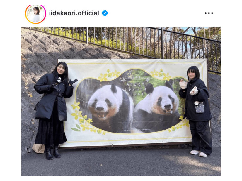 飯田圭織、後輩のモー娘。山崎愛生と上野動物園へ！仲良しSHOT公開「とっても大切な思い出」