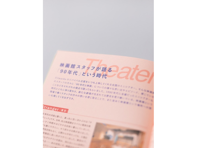 リトルプレス「90’s MOVIE BOOK」