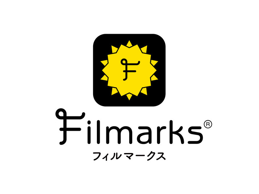 国内最大級の映画・ドラマ・アニメのレビューサービス「Filmarks（フィルマークス）」が企画・主催