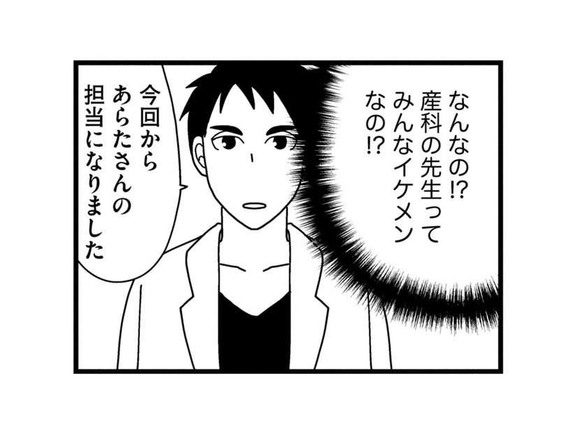 産科の医師はみんなイケメン!? 新しい担当医と対面早々、新たな事実が発覚【子宮がヤバイことになりました。 #９】