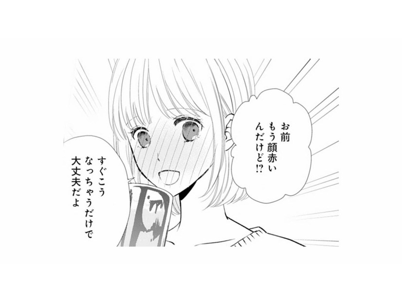 飲み会の席で顔が真っ赤に!? 気づいた彼が、気にかけてくれるも…【8年後の都築くんが甘すぎる #８】