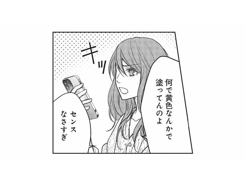 「最悪っ！センスなさすぎ！」元夫との家を、別の女性に塗り替えられて嫌悪感【かつて夫婦だった恋人たちへ #10】