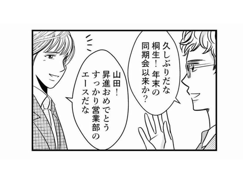 妻には情けないところは見せたくない夫。気持ちに気が付かず、なんだかギクシャクしている【デブスの戯れ～あなたの夫は私のもの～ #12】