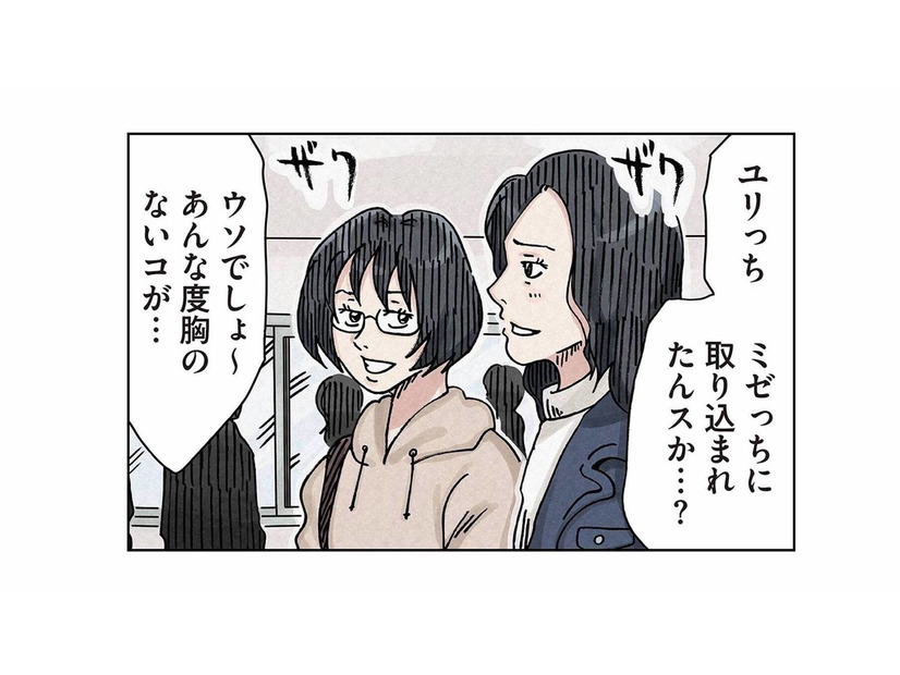 家庭内暴力に悩む取り巻きの子ども問題に向き合った姉。敵だったママが、ついにひとり味方に【ボスママに徹底的に復讐する話 #９】